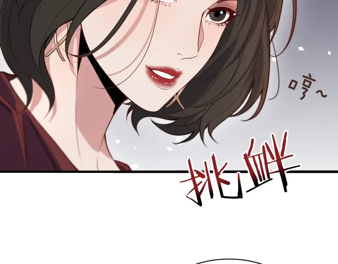 第53话 排大小饭局 第61页