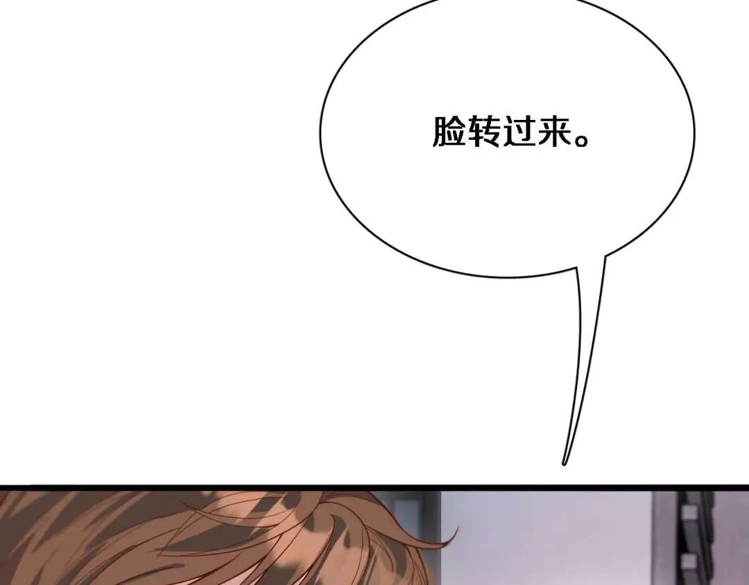 第53话 排大小饭局 第62页