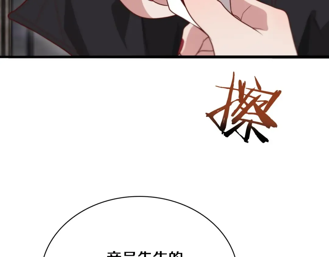 第53话 排大小饭局 第65页