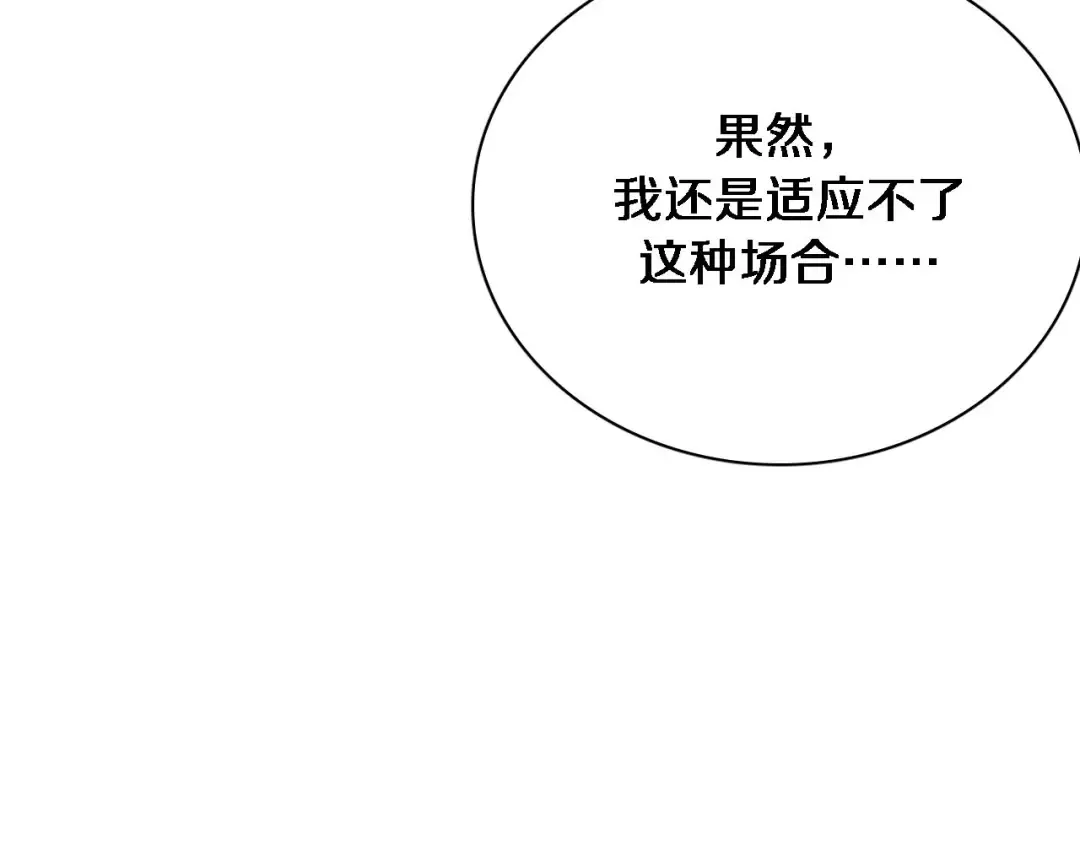 第53话 排大小饭局 第68页