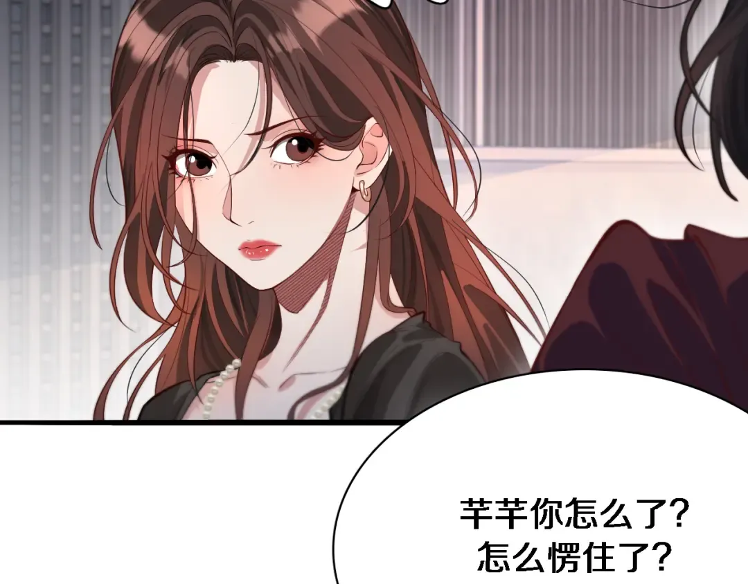第53话 排大小饭局 第70页