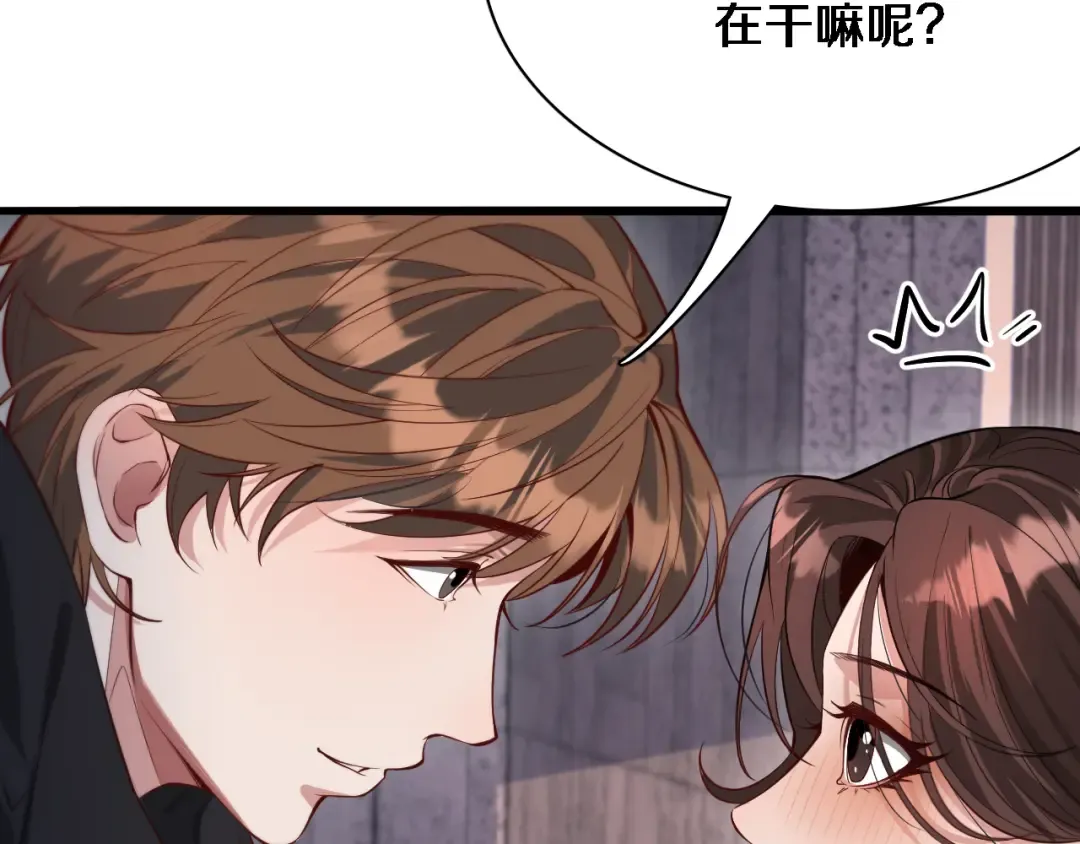 第53话 排大小饭局 第71页
