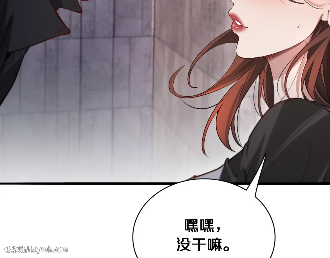 第53话 排大小饭局 第72页