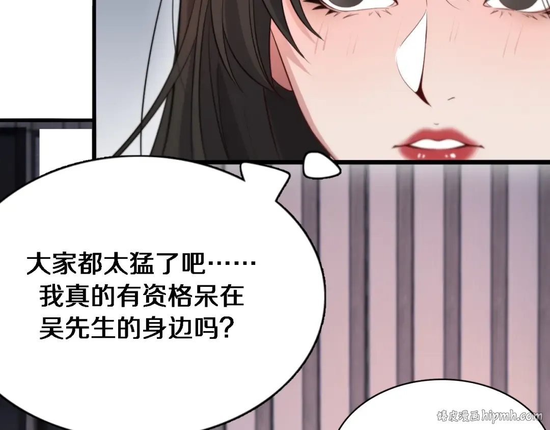 第53话 排大小饭局 第80页