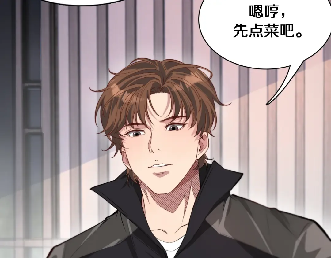 第53话 排大小饭局 第81页