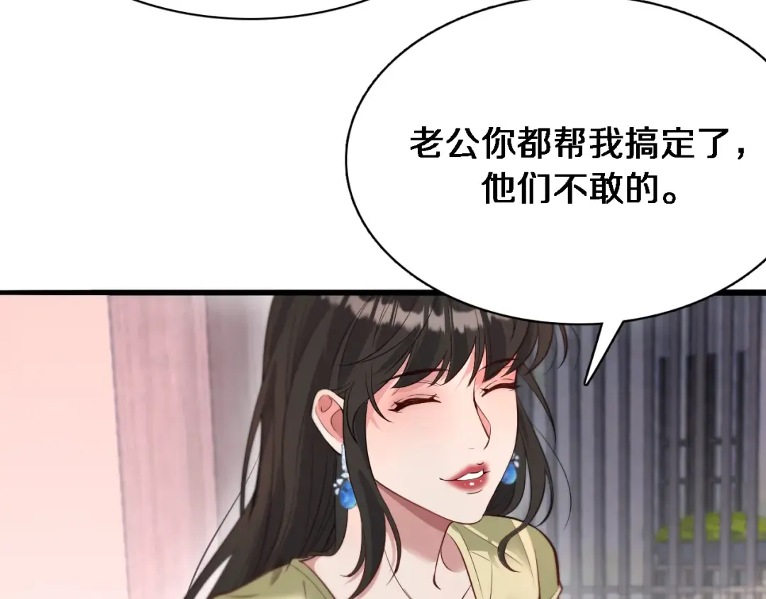 第53话 排大小饭局 第83页