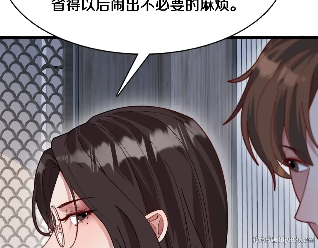 第53话 排大小饭局 第88页