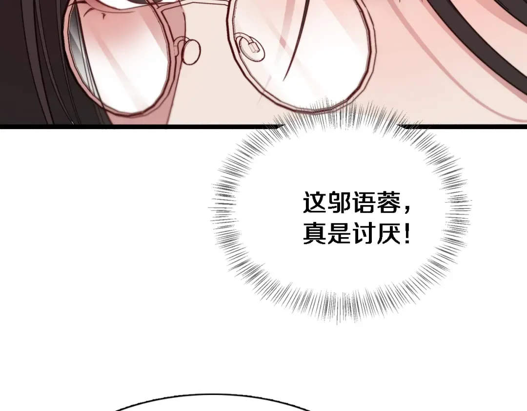 第53话 排大小饭局 第91页