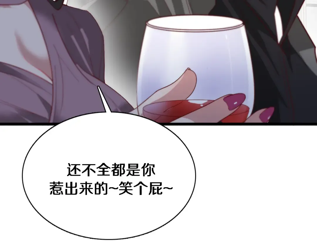 第53话 排大小饭局 第94页