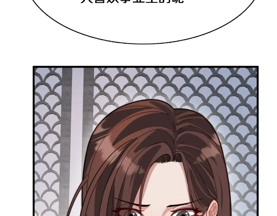 第53话 排大小饭局 第98页