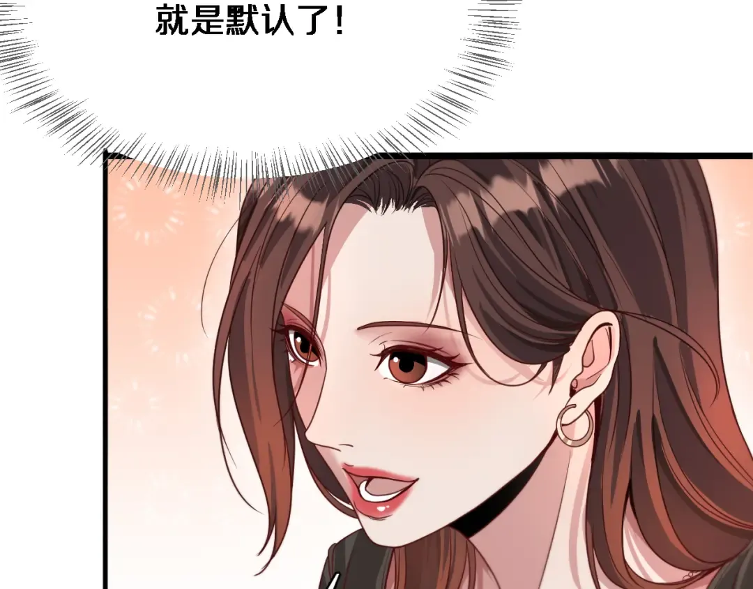第53话 排大小饭局 第106页