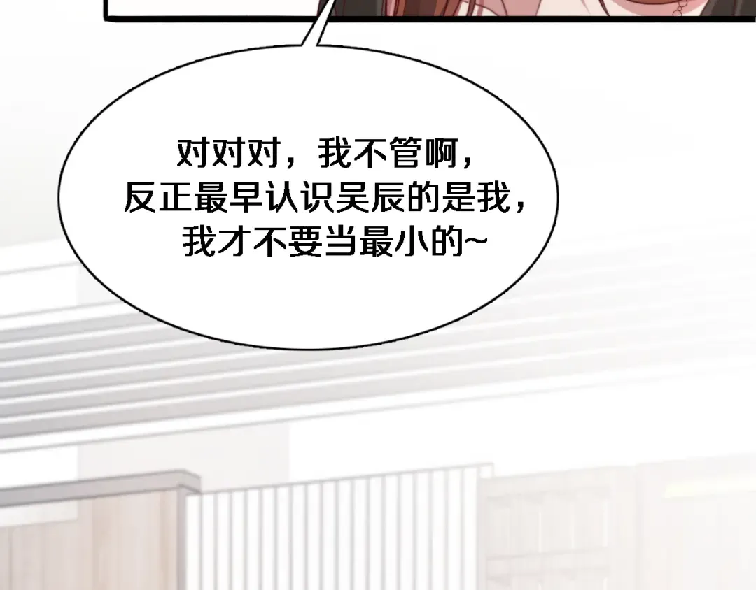 第53话 排大小饭局 第107页