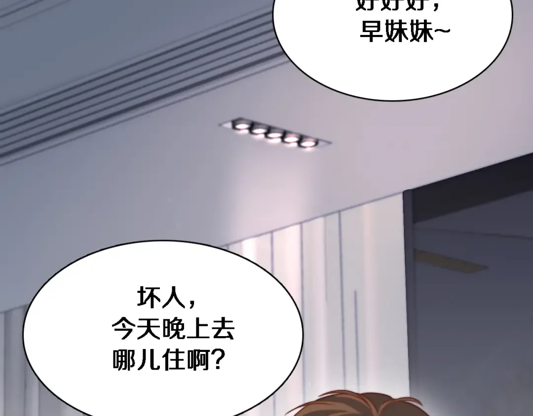 第53话 排大小饭局 第114页