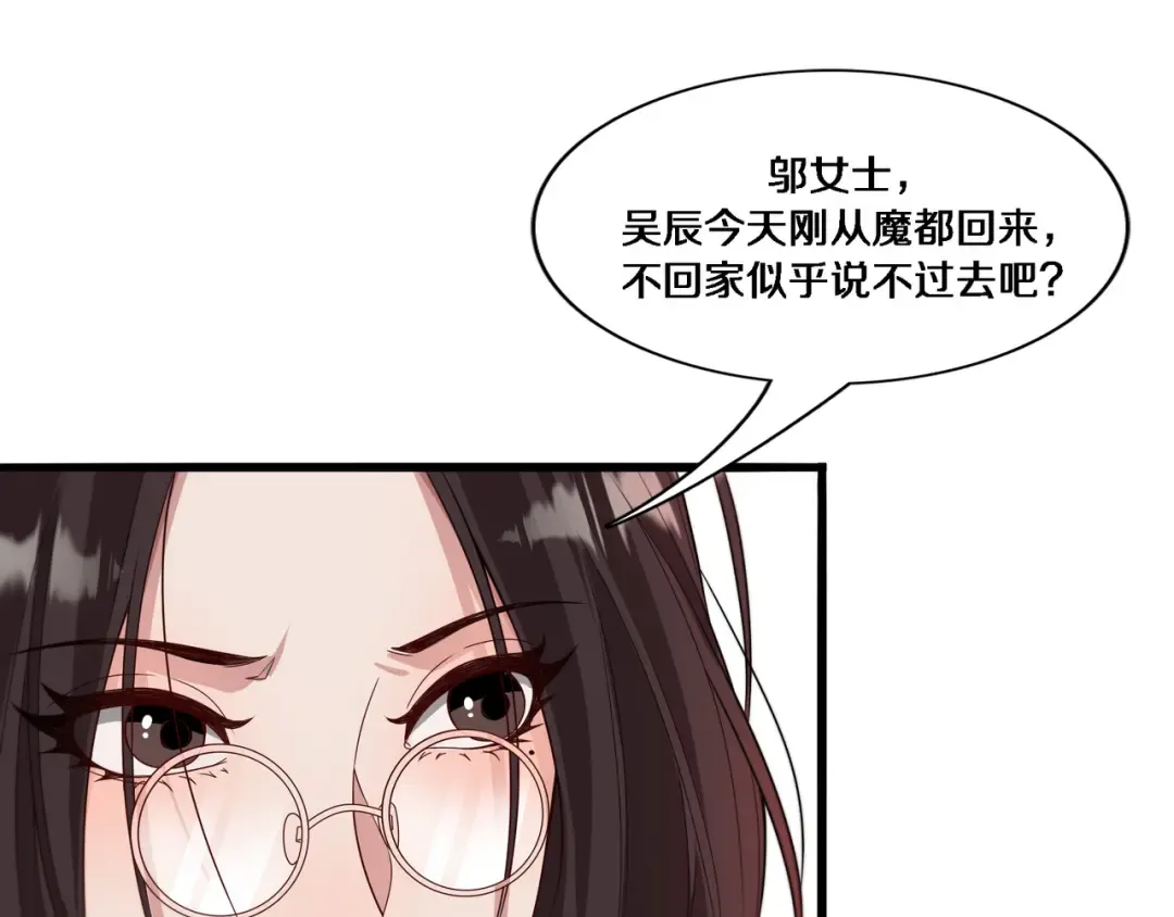 第54话 皮出问题了 第5页