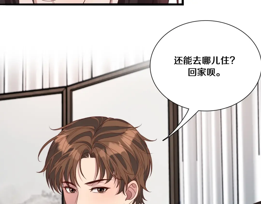 第54话 皮出问题了 第6页