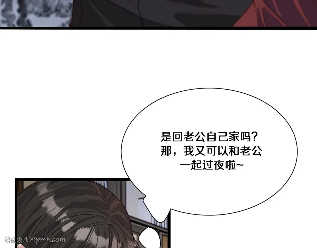 第54话 皮出问题了 第8页