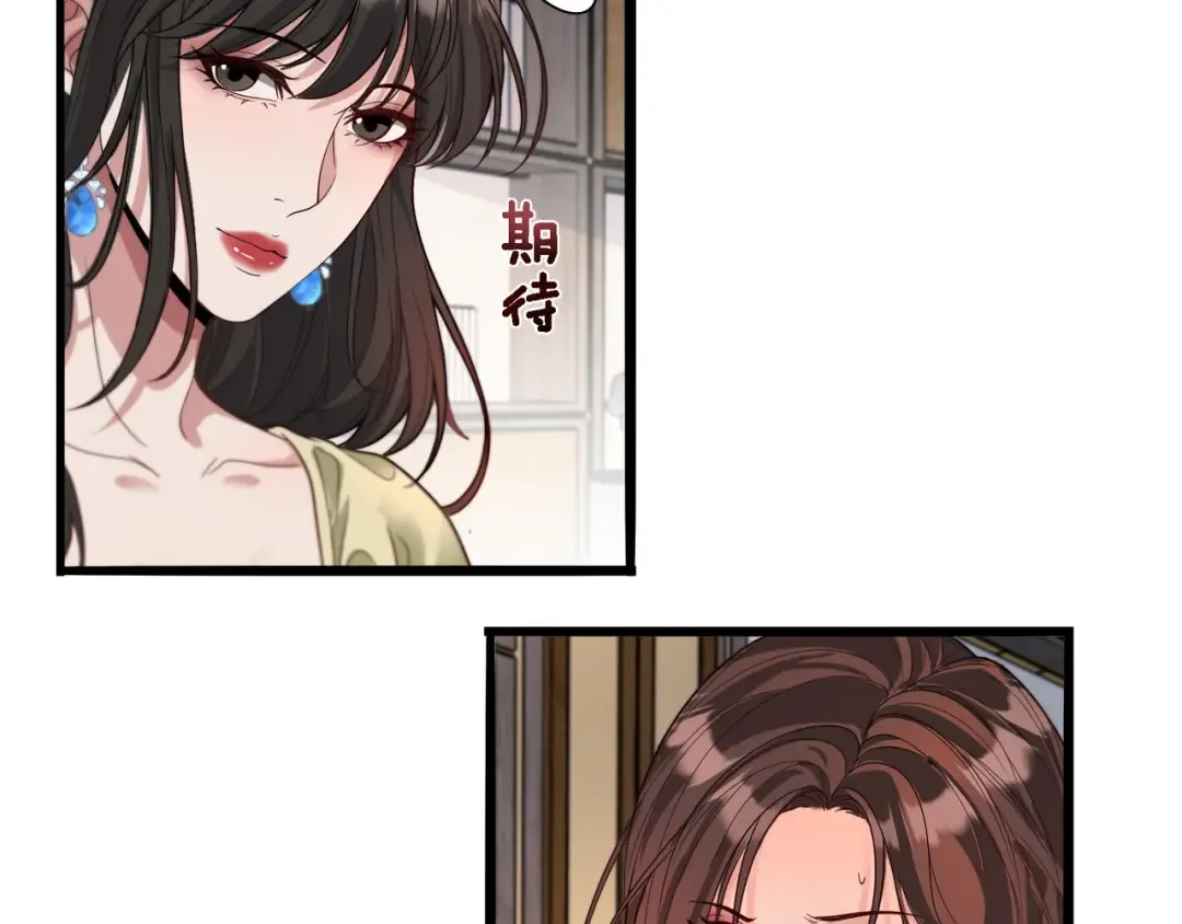 第54话 皮出问题了 第9页