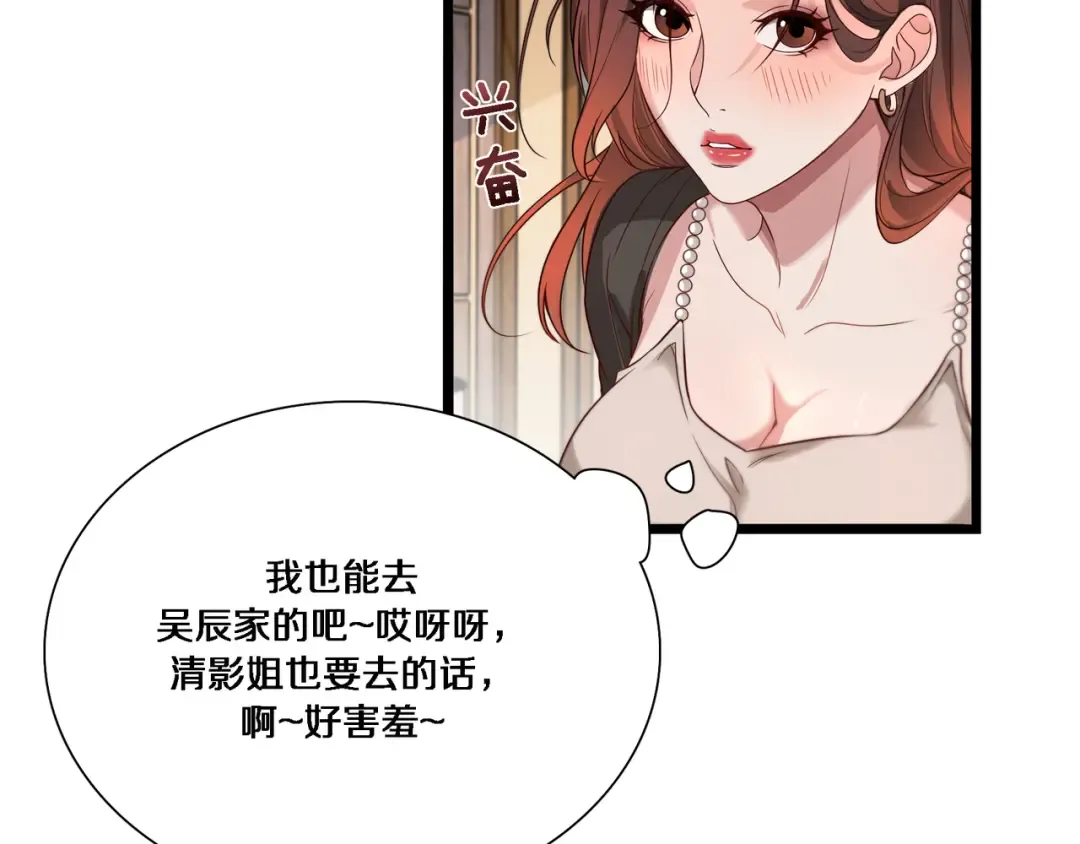 第54话 皮出问题了 第10页