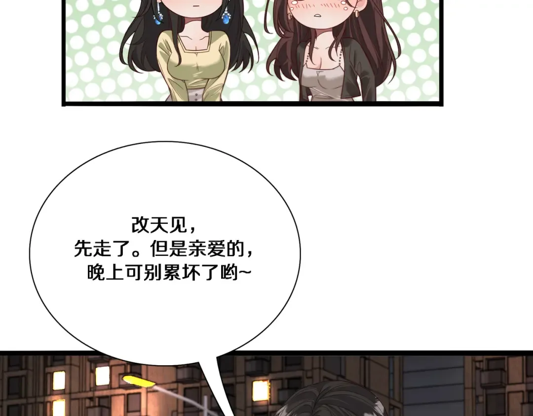 第54话 皮出问题了 第14页