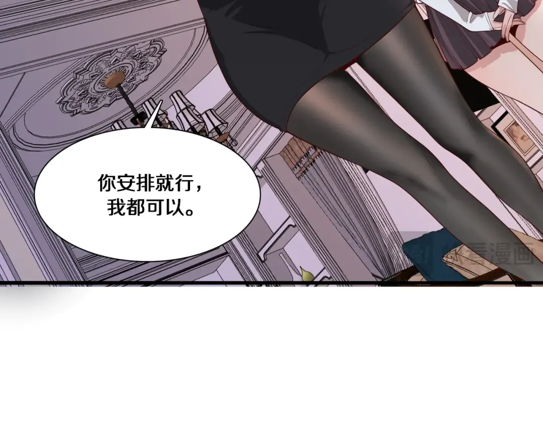 第54话 皮出问题了 第20页