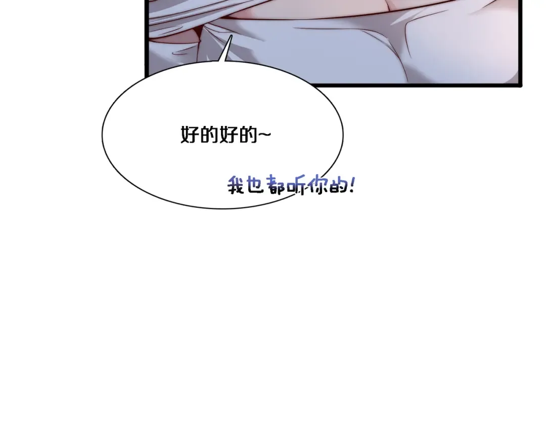 第54话 皮出问题了 第22页