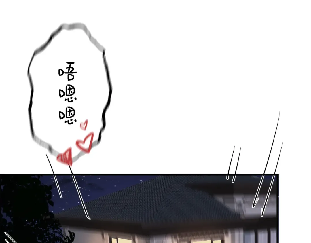 第54话 皮出问题了 第23页