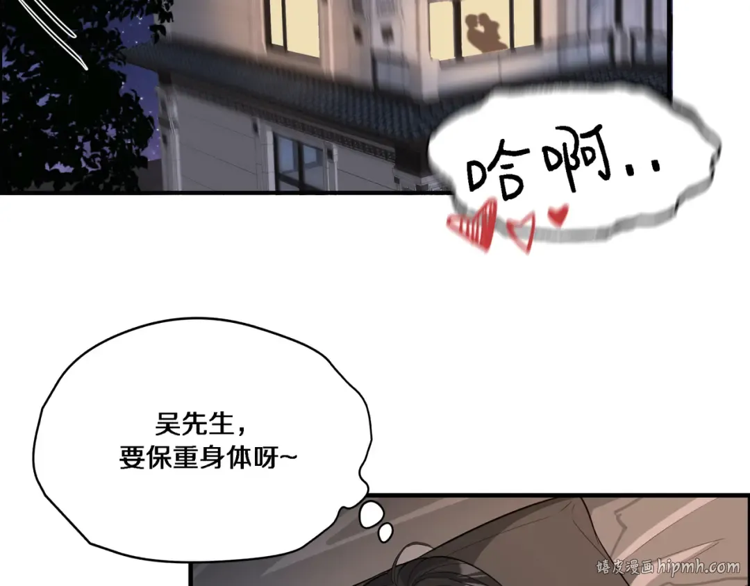 第54话 皮出问题了 第24页
