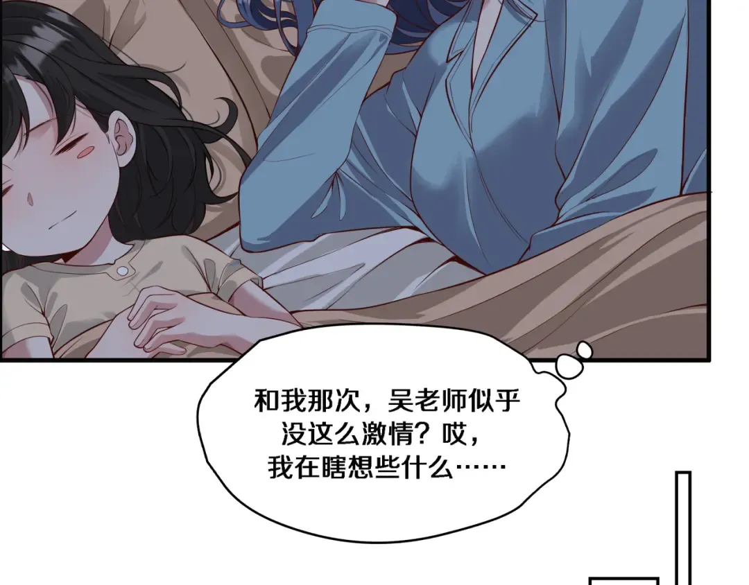第54话 皮出问题了 第27页