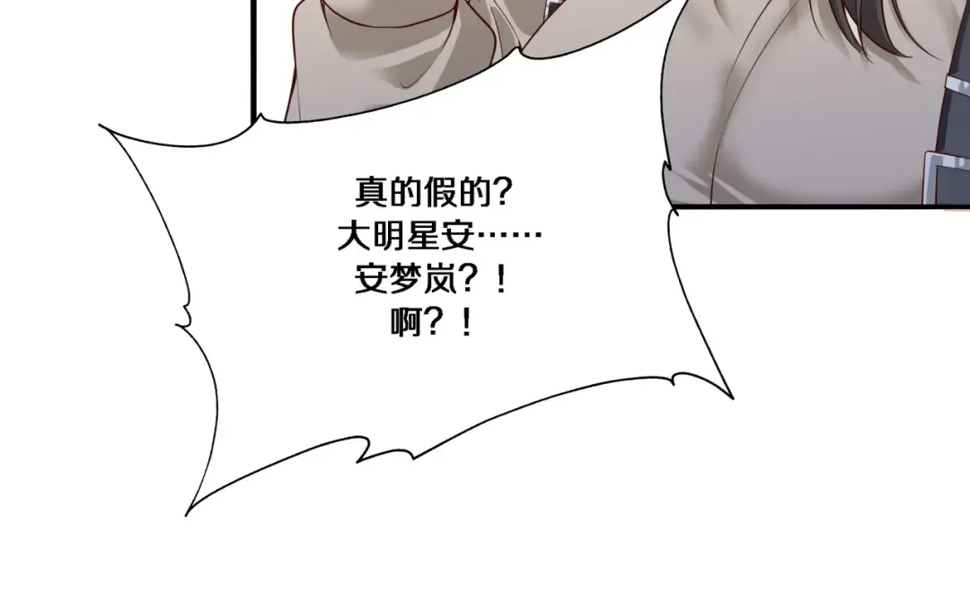 第54话 皮出问题了 第31页