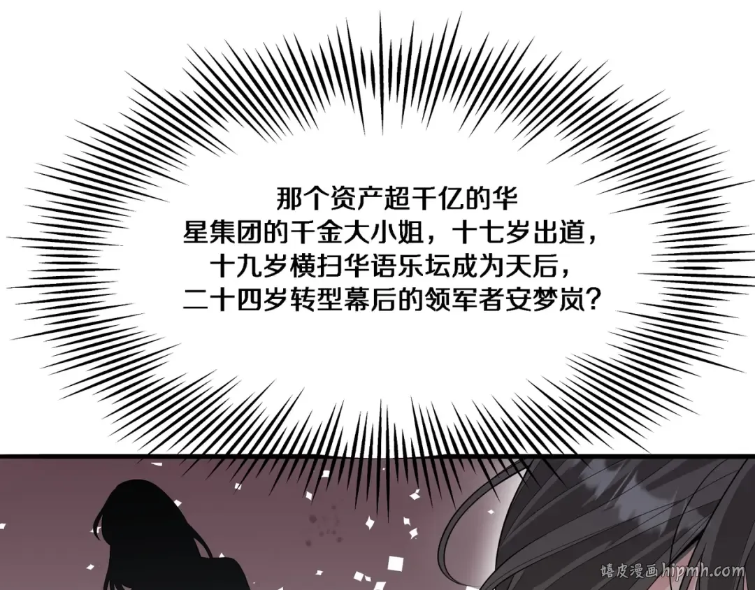 第54话 皮出问题了 第32页