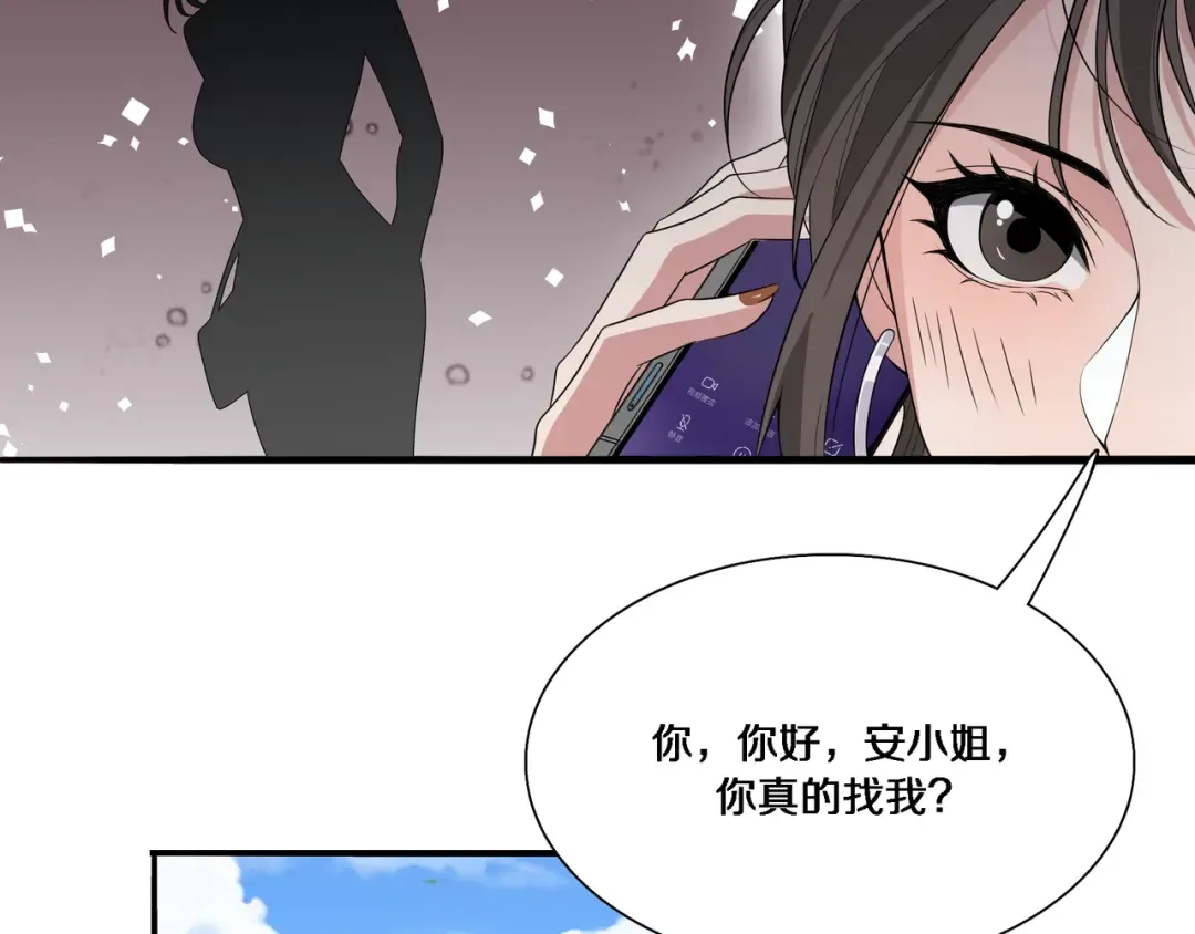 第54话 皮出问题了 第33页