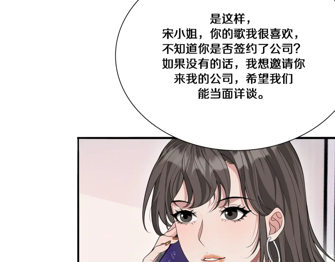 第54话 皮出问题了 第35页