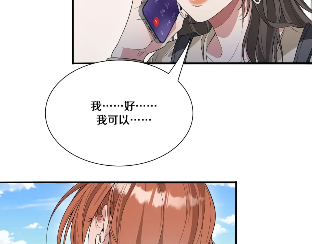 第54话 皮出问题了 第36页