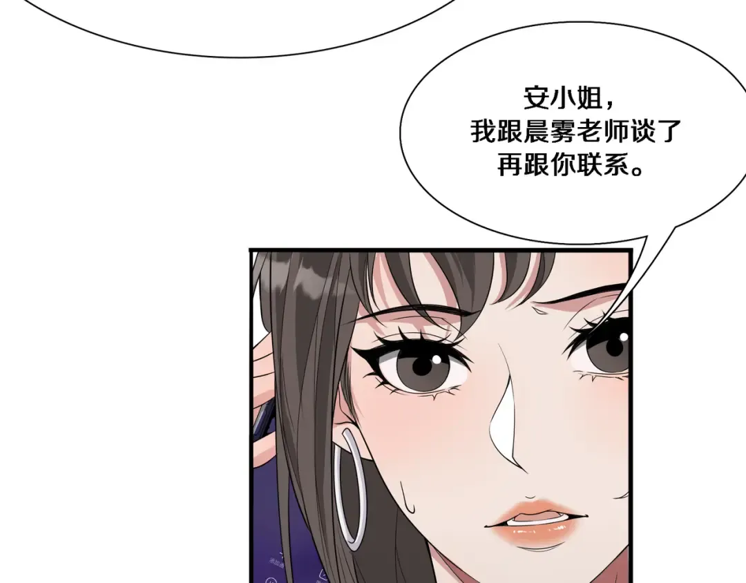 第54话 皮出问题了 第38页