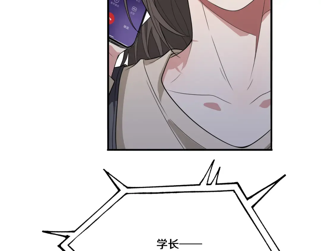 第54话 皮出问题了 第39页