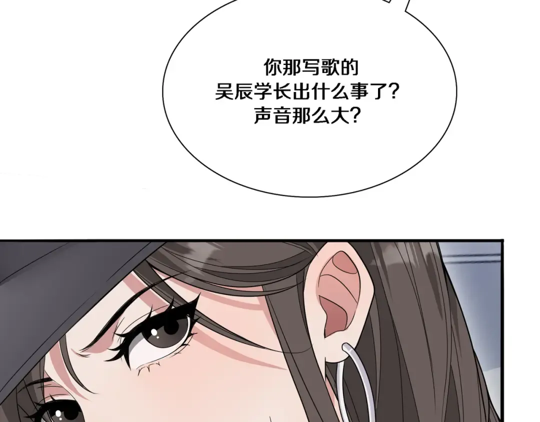 第54话 皮出问题了 第42页