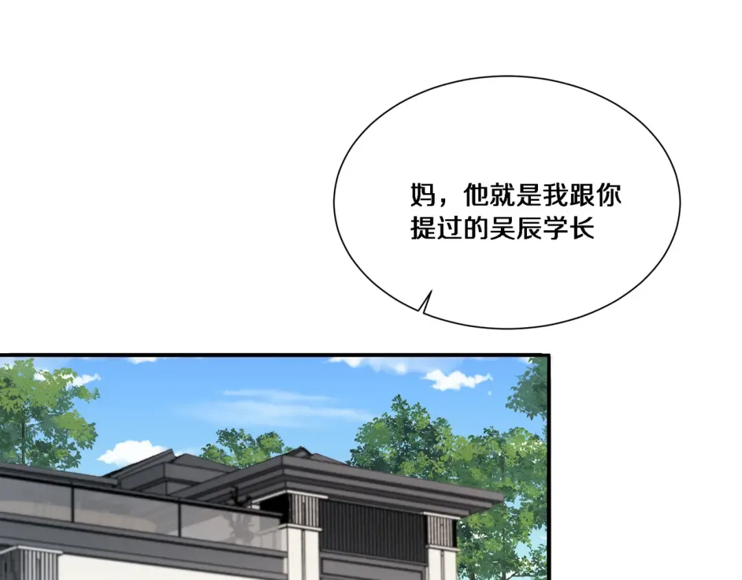 第54话 皮出问题了 第47页
