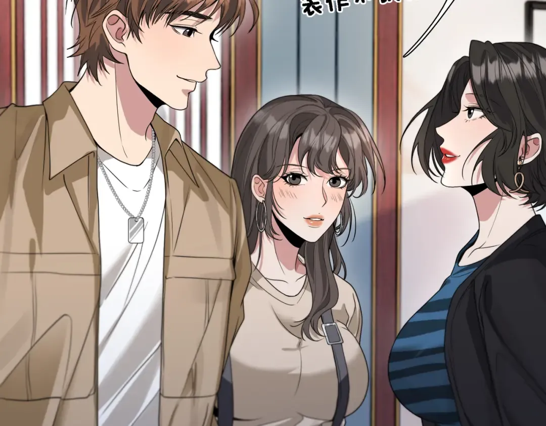 第54话 皮出问题了 第49页