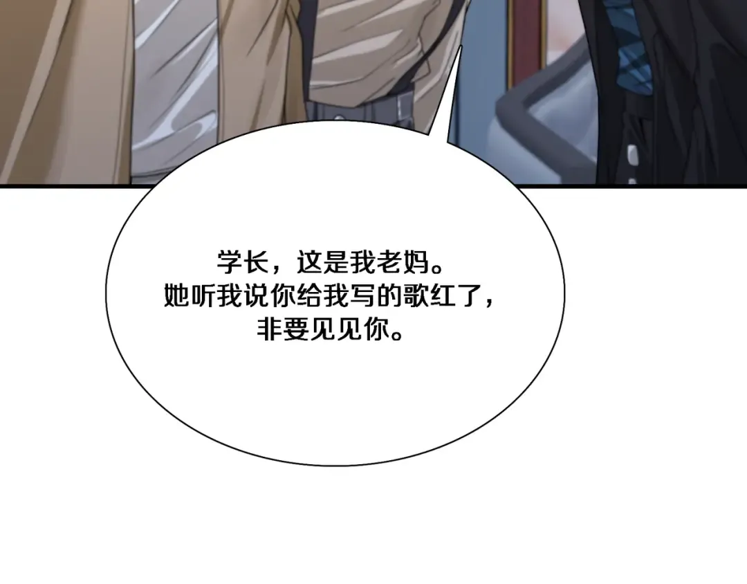 第54话 皮出问题了 第50页