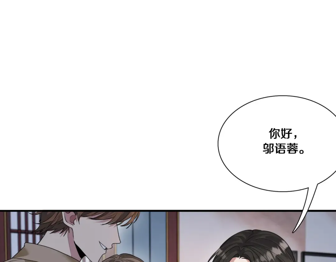 第54话 皮出问题了 第51页