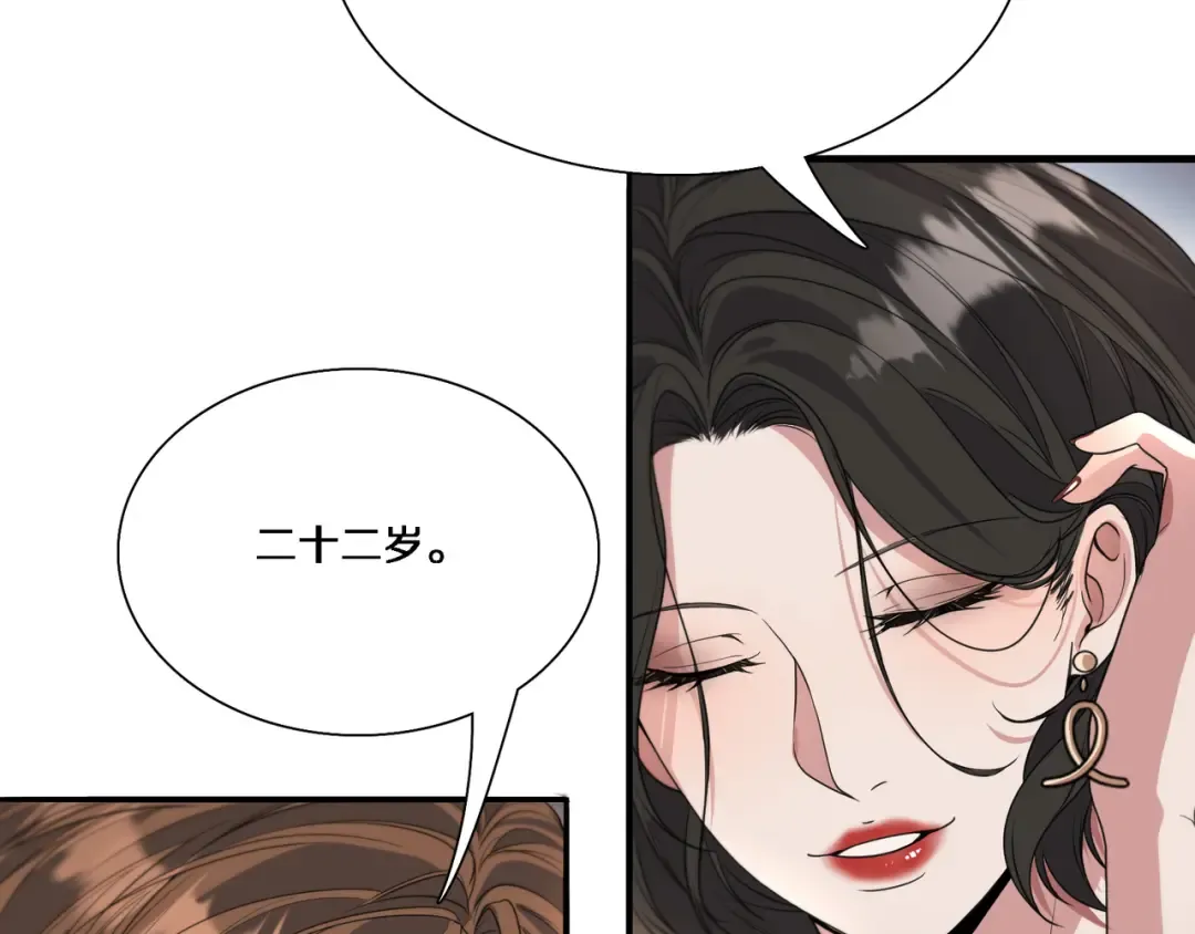 第54话 皮出问题了 第54页