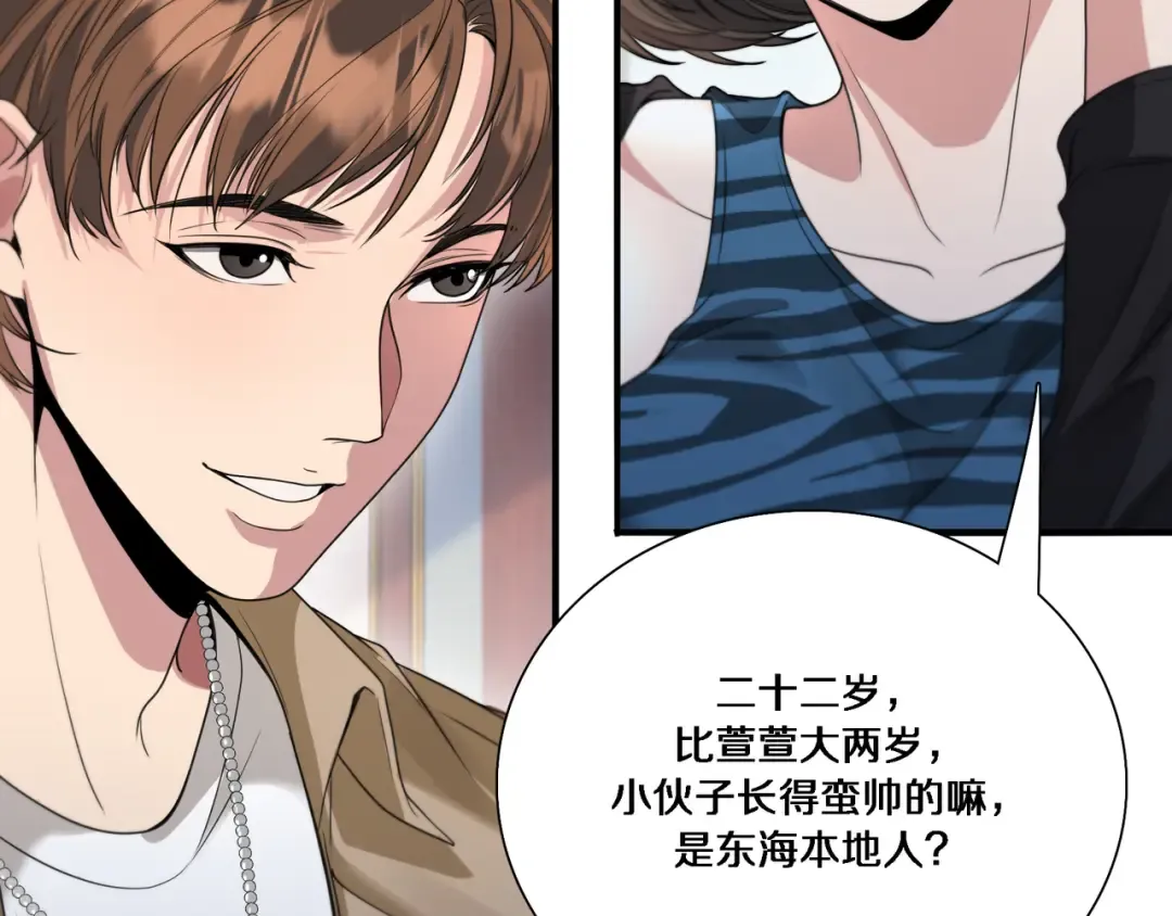 第54话 皮出问题了 第55页