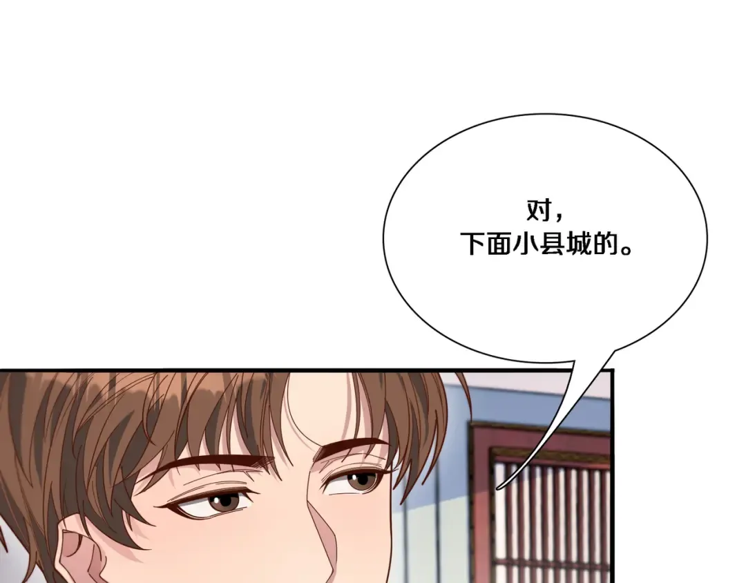 第54话 皮出问题了 第58页