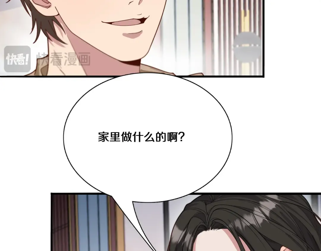 第54话 皮出问题了 第59页
