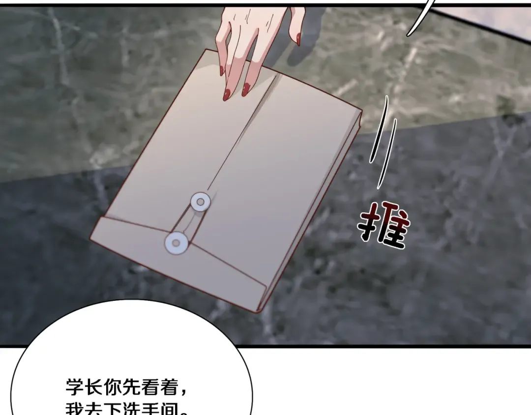 第54话 皮出问题了 第62页