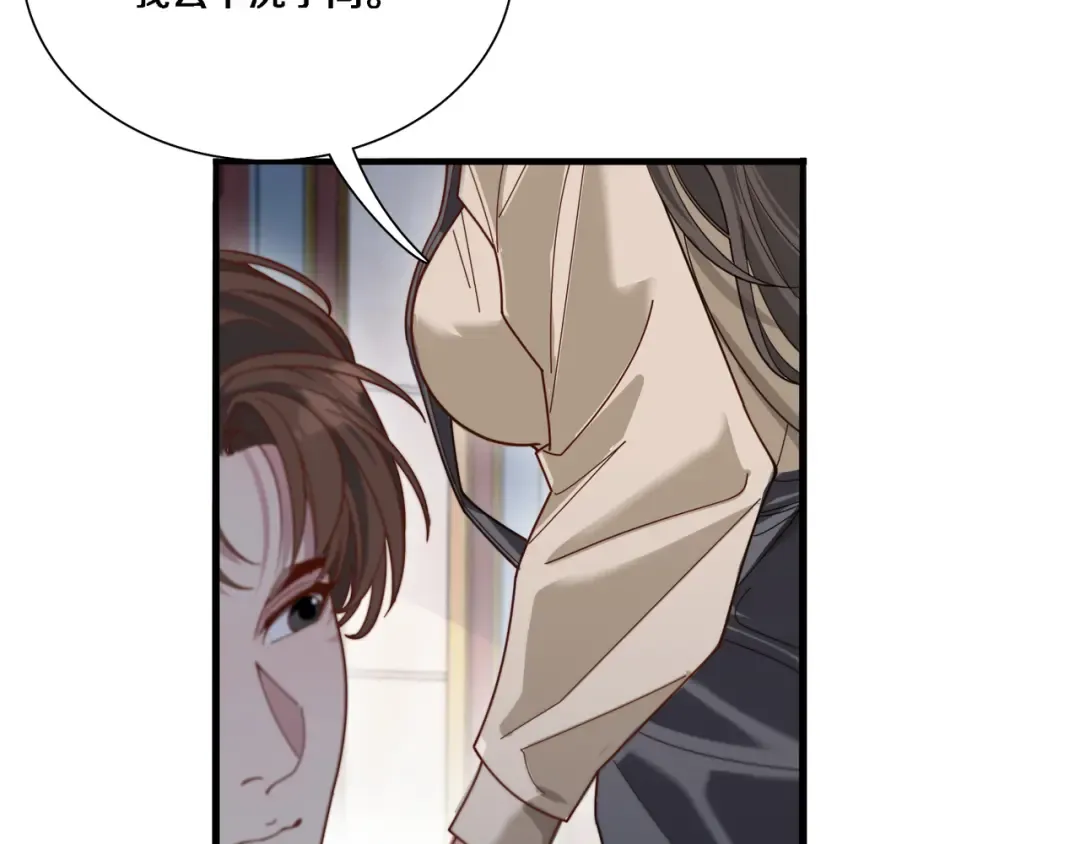 第54话 皮出问题了 第63页