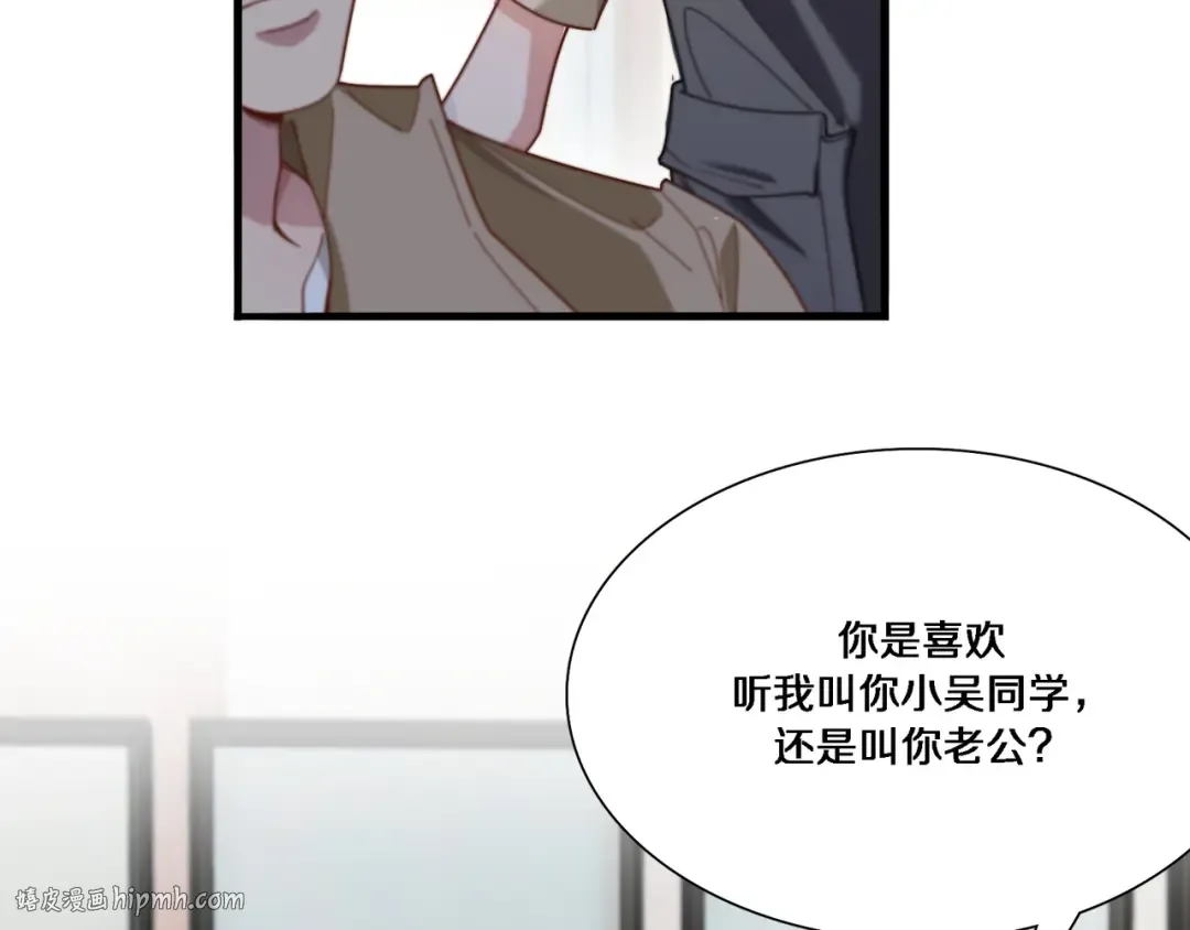 第54话 皮出问题了 第64页