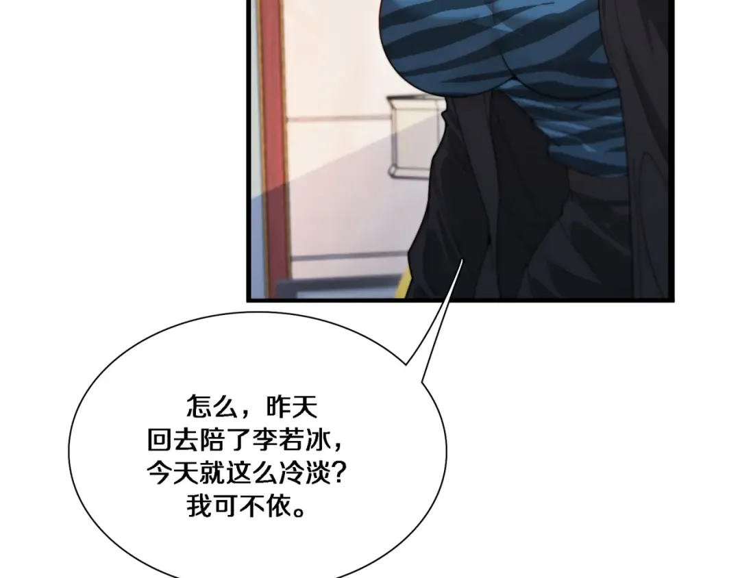 第54话 皮出问题了 第69页