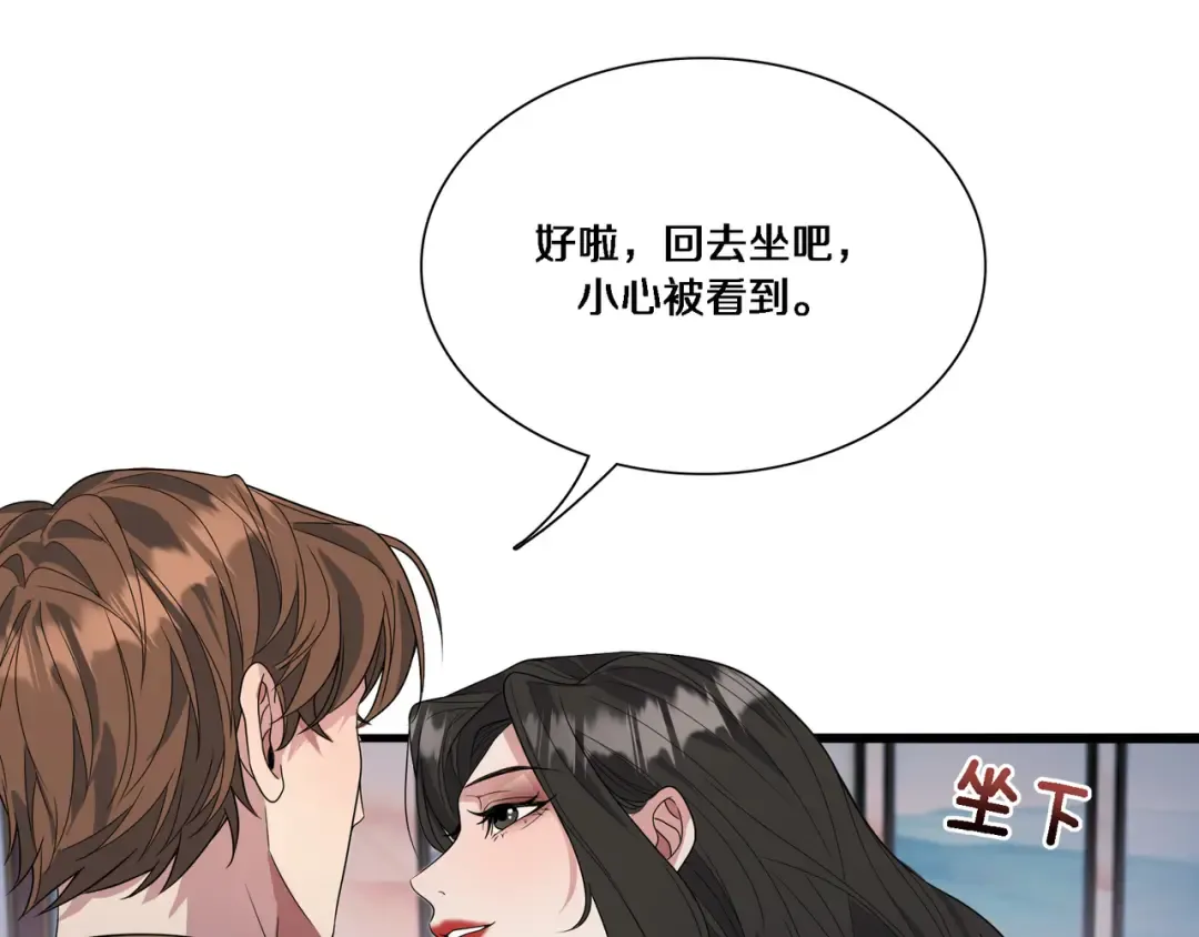 第54话 皮出问题了 第71页