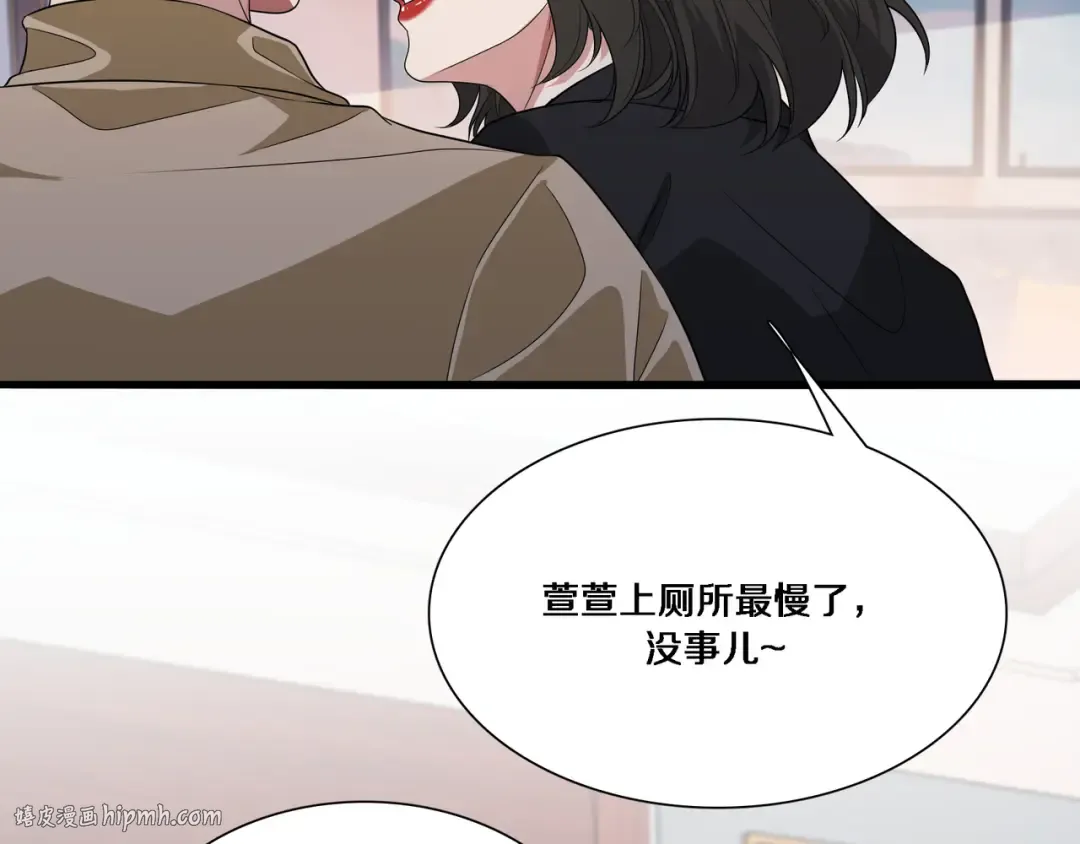 第54话 皮出问题了 第72页